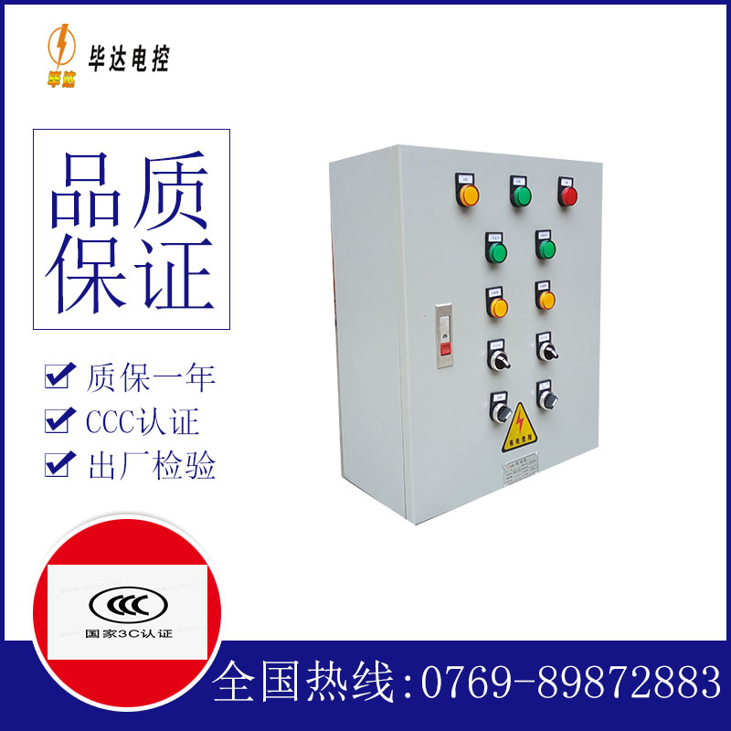 崇明一用一备控制箱