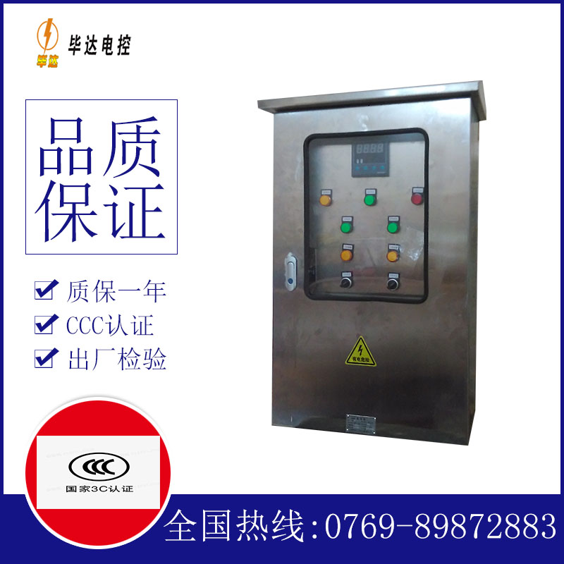 崇明路灯控制箱