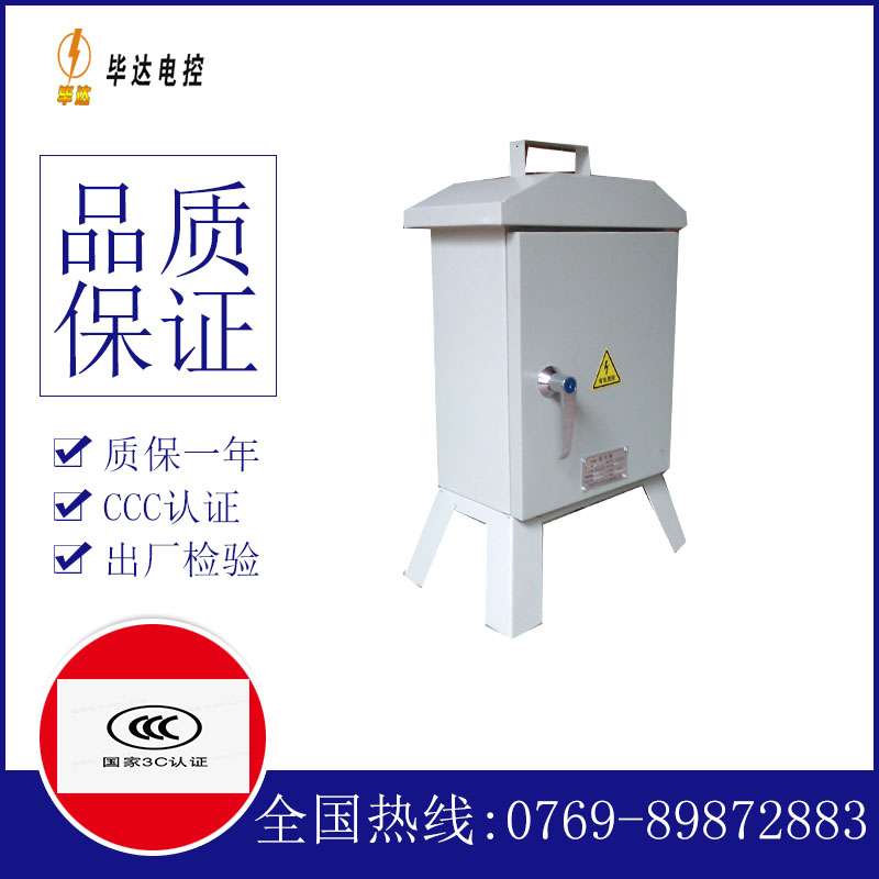 崇明临时配电箱