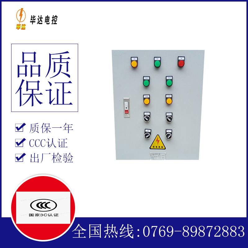 崇明水泵控制箱
